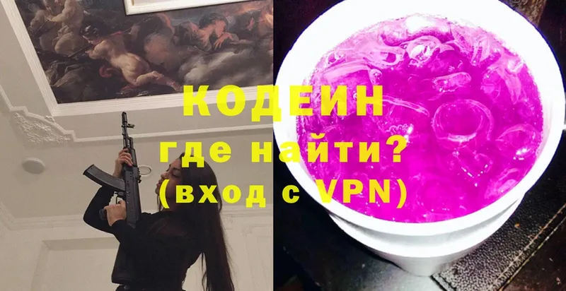 Кодеин напиток Lean (лин)  Ливны 